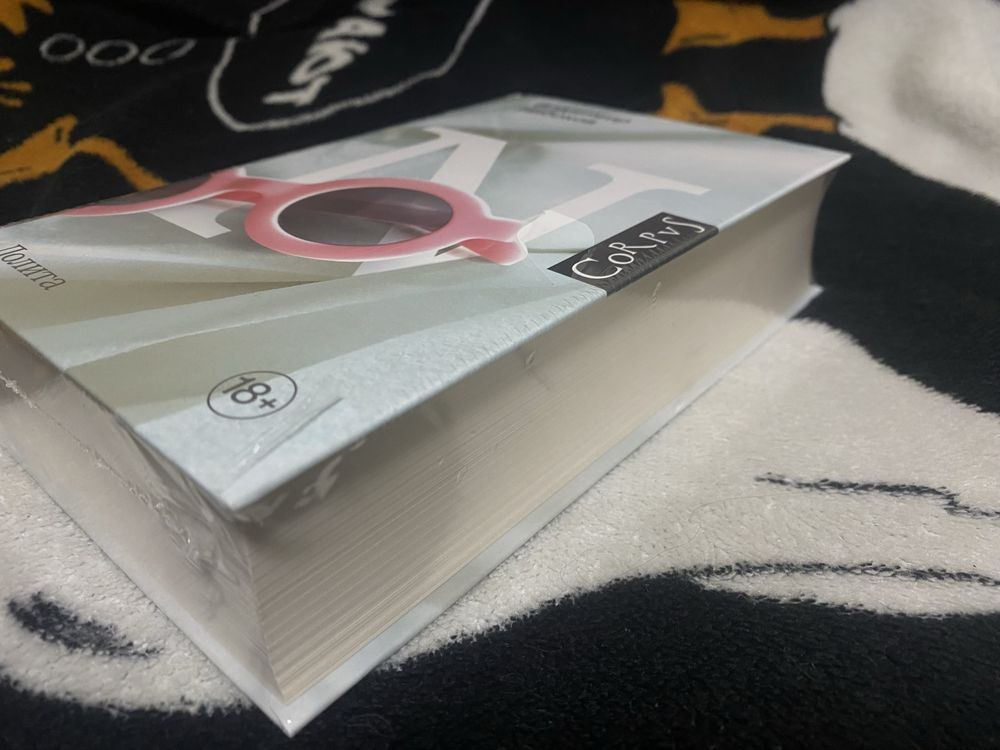 Книга Лолита/Владимир Набоков