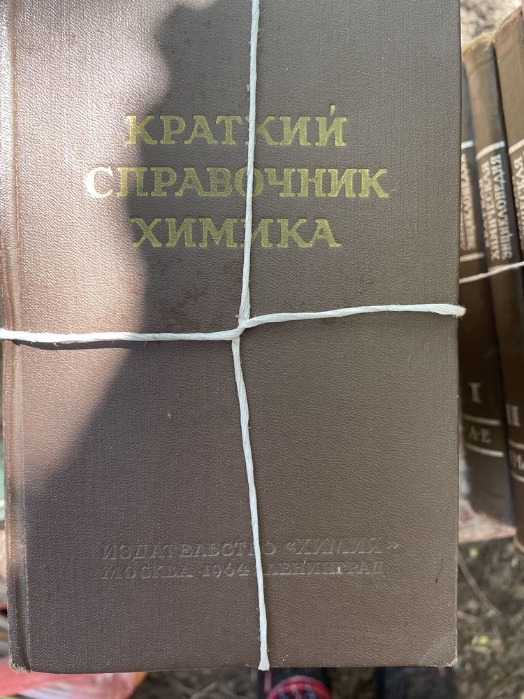 Краткая химическая энциклопедия
