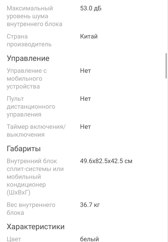 Напольный кондиционер новый от midea
