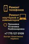 ремонт телефонов