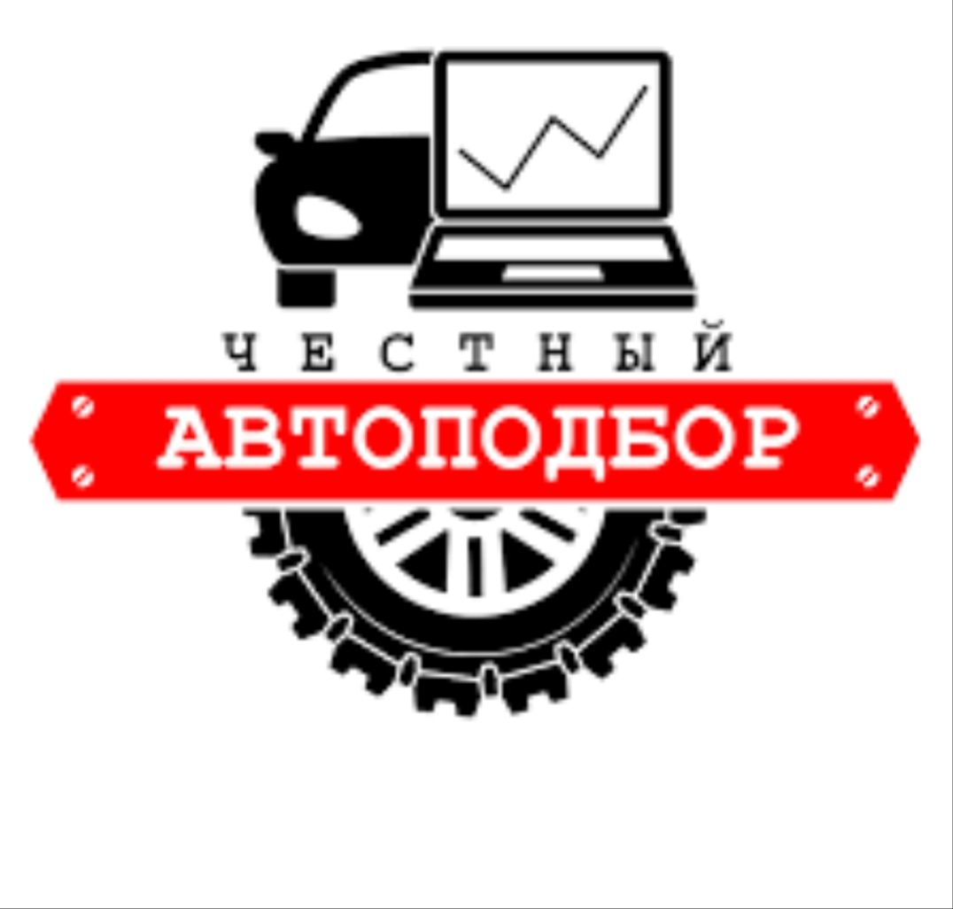 Выезд /Автоподбор/ автоэксперт/ проверка авто/ толщиномер /диагностика