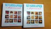 Папки с рецептами Андрея Макаренко 1995, блюда и кондитерка