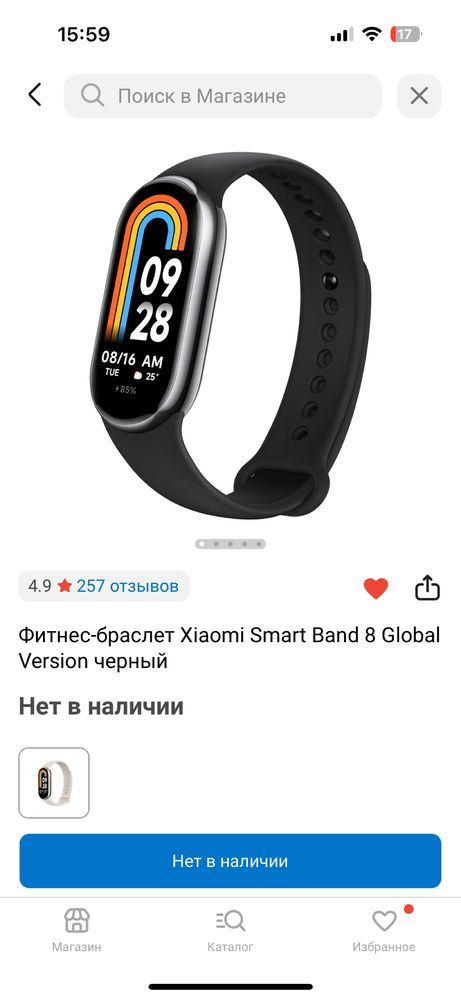 Xiaomi Smart Band 8 Global Version черный