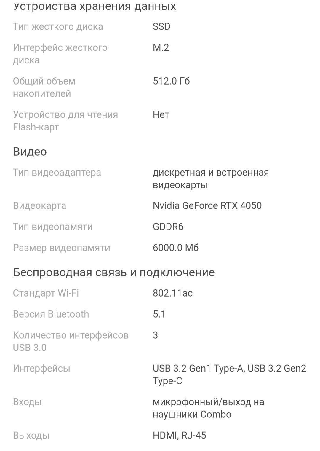 Продам игровой ноубук