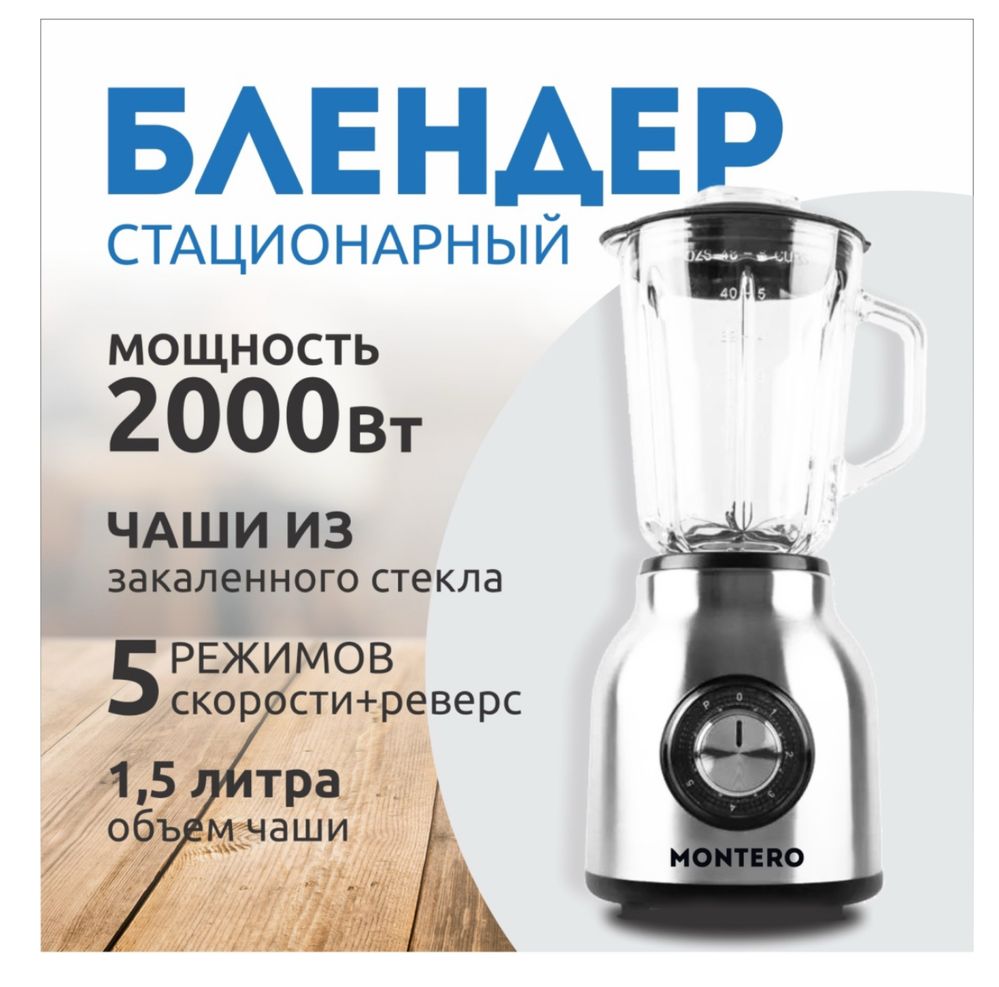 блендер сатылады