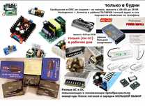 12/24 вольта на повышение и на понижение напряжения ПРЕОБРАЗОВАТЕЛЬ