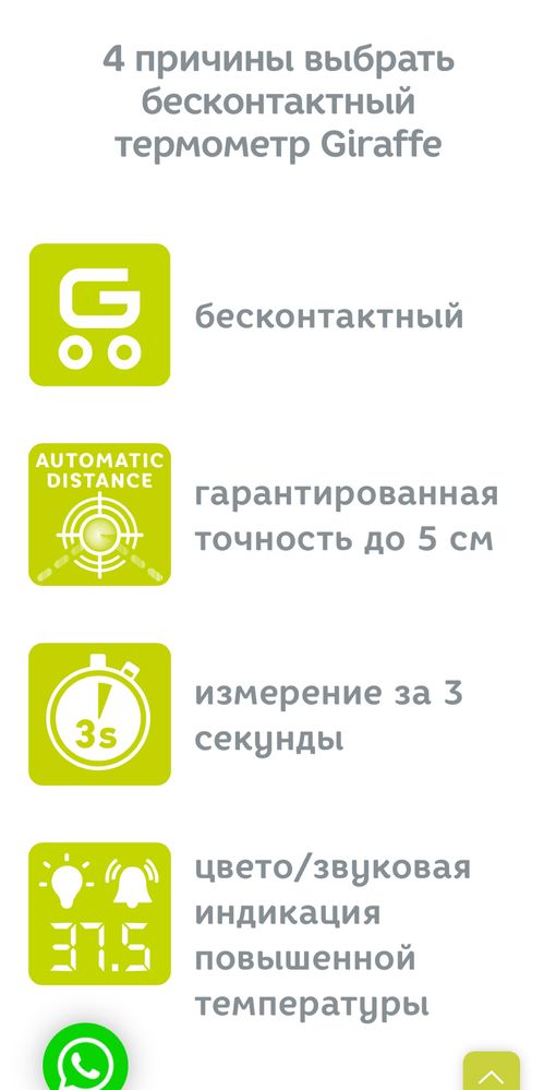 Agu  (Швейцария)Бесконтактный термометр ( градусник)
