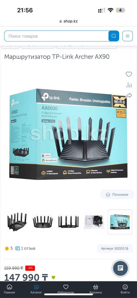 Модем TP-Link Archer AX90 ax6600