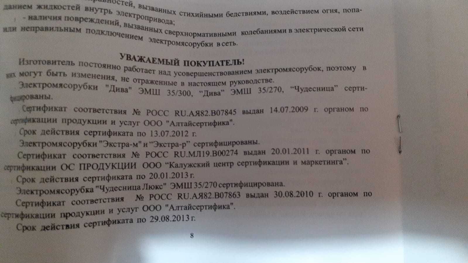Мясорубка "Дива"