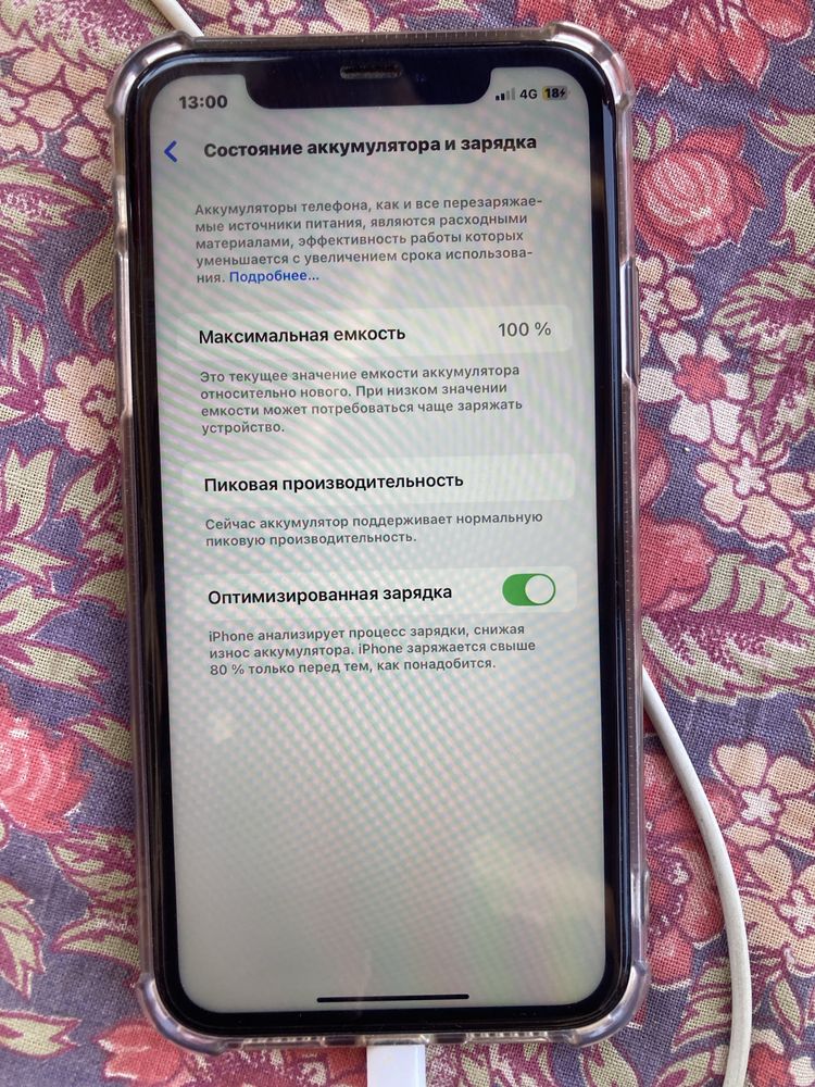 Iphone XR 4 ай ұсталған