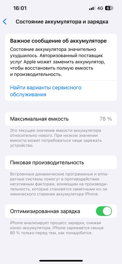 Iphone 13 128гб  78%