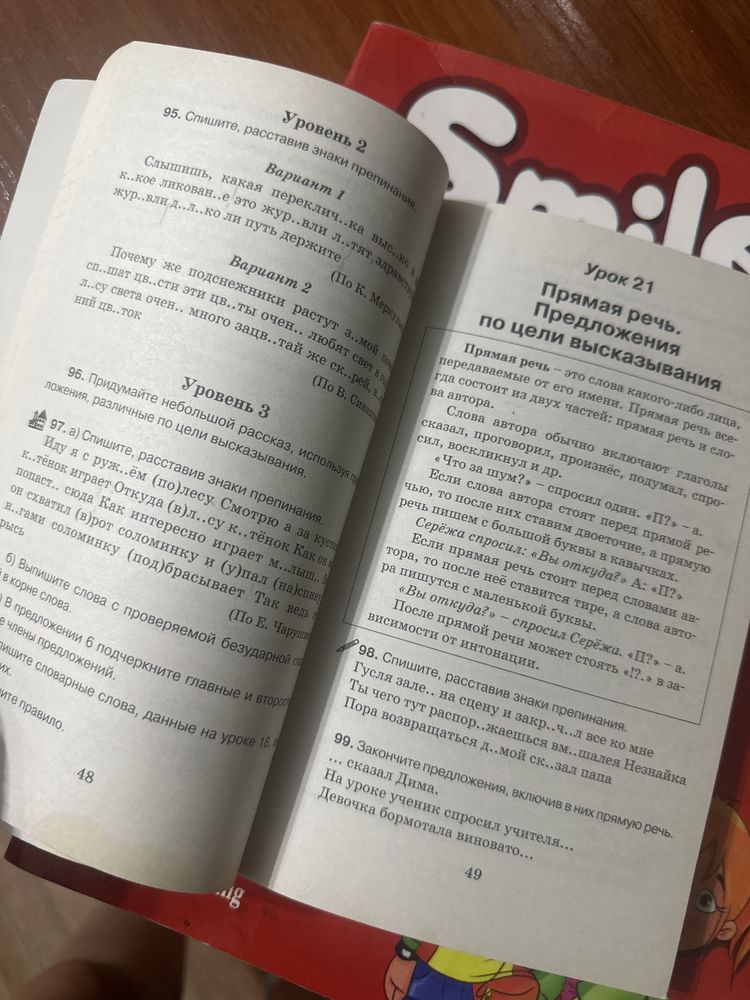 Справочное пособие по русскому и по английскому