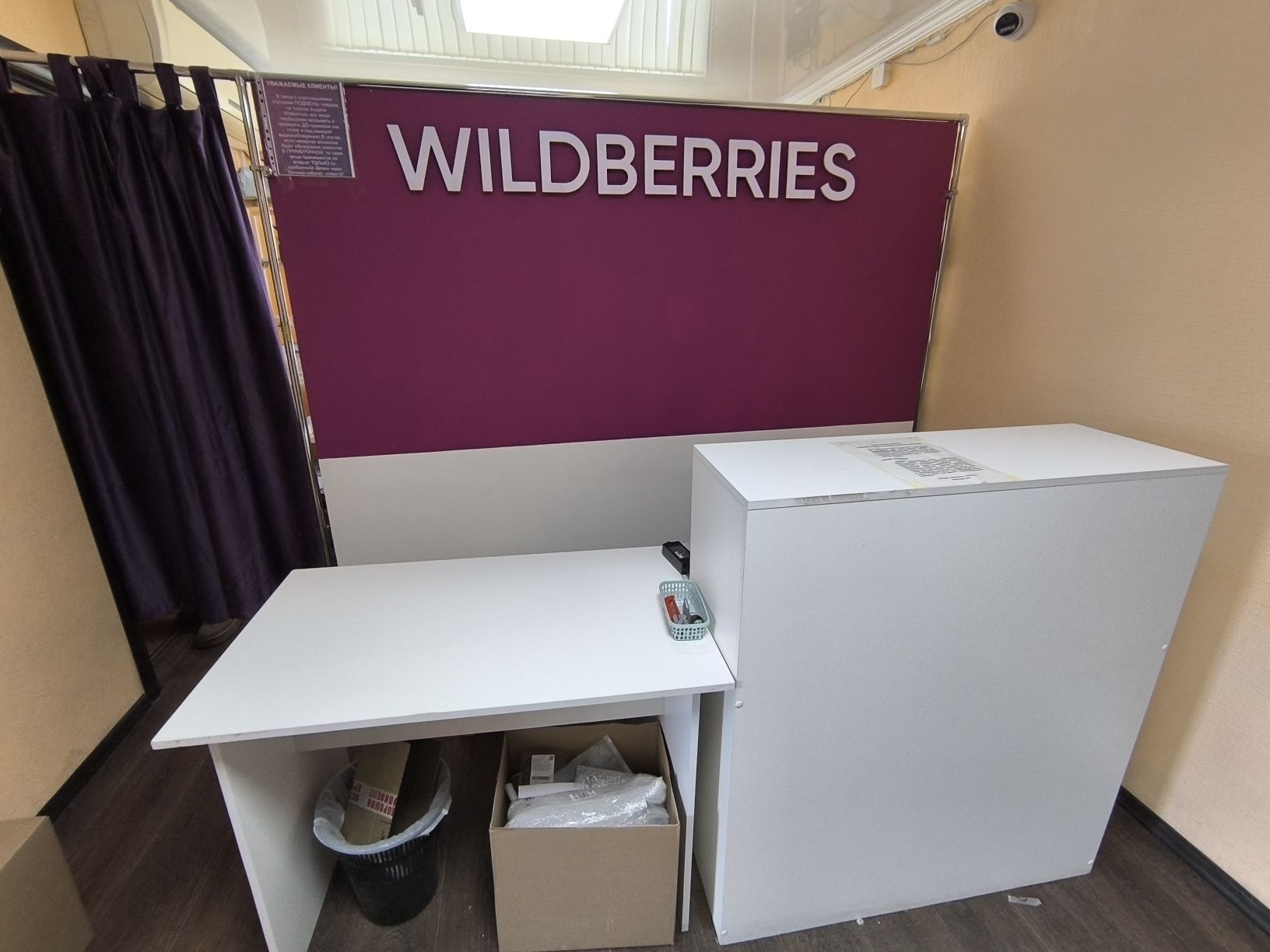 Оборудование для пункта выдачи wildberries