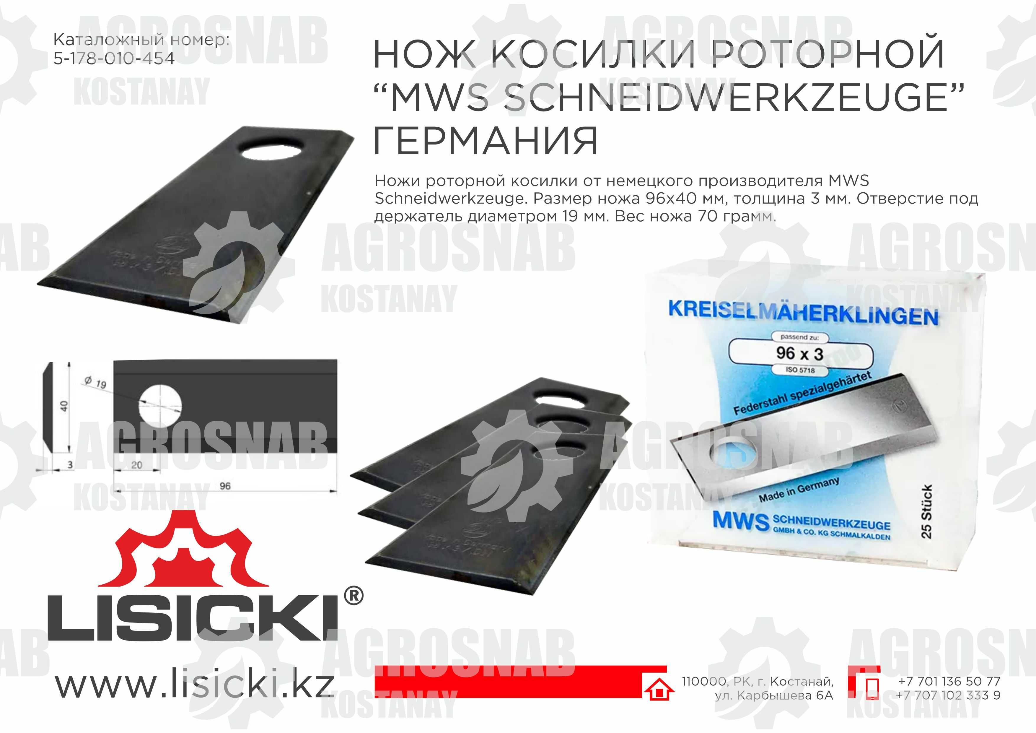 Держатель ножа (запчасти роторная косилка Лисицки)