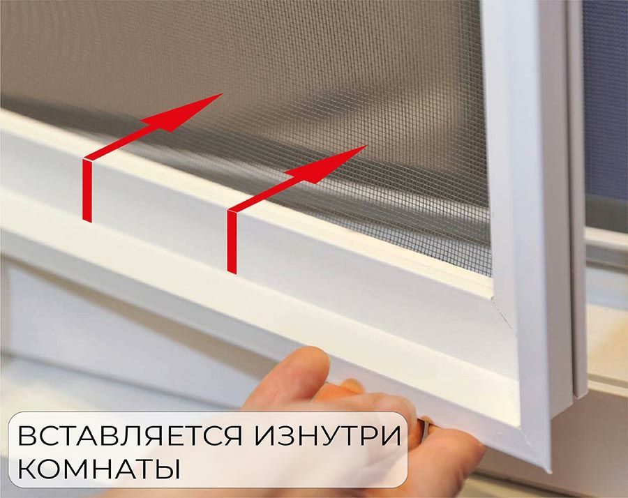 Москитные сетки. Внутренние москитные сетки. Установка Москитных сеток