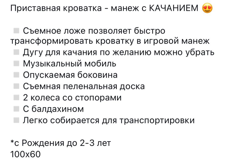 Продам кровать - манеж с качанием
