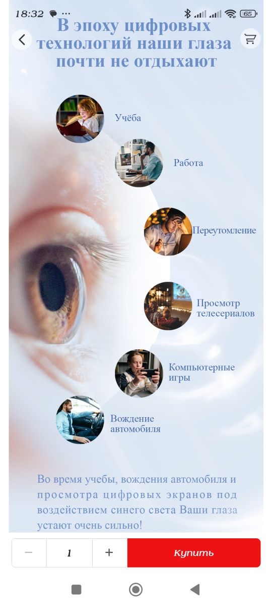 Корректирующие очки компания WHIEDA