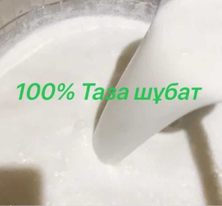 вся молочная продукция с доставкой до дома