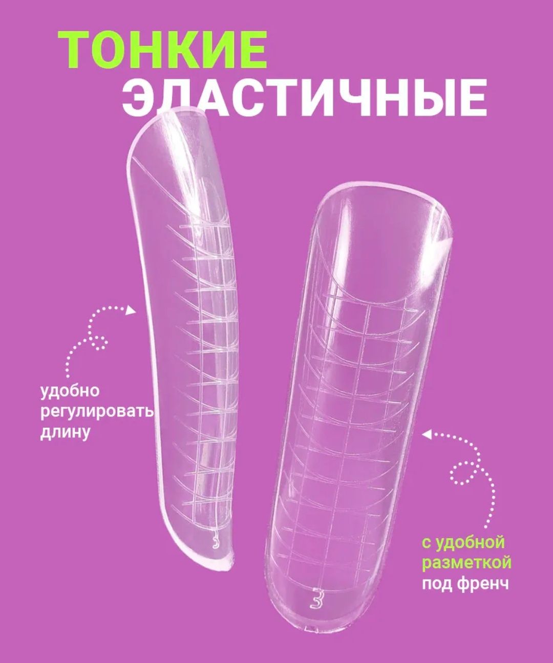 Продам верхние формы для маникюра
