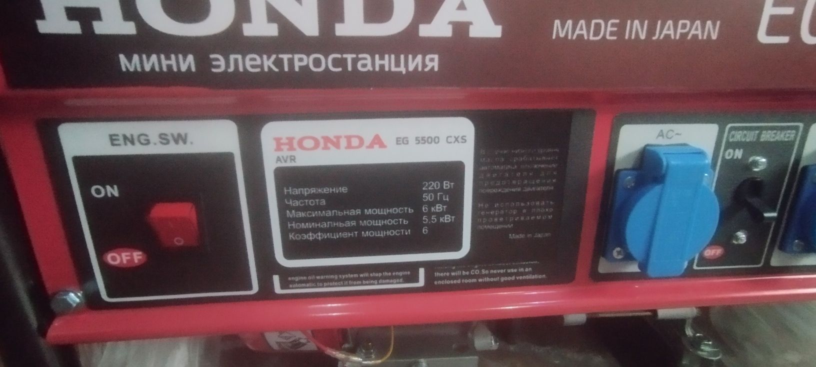 Электростанция новая