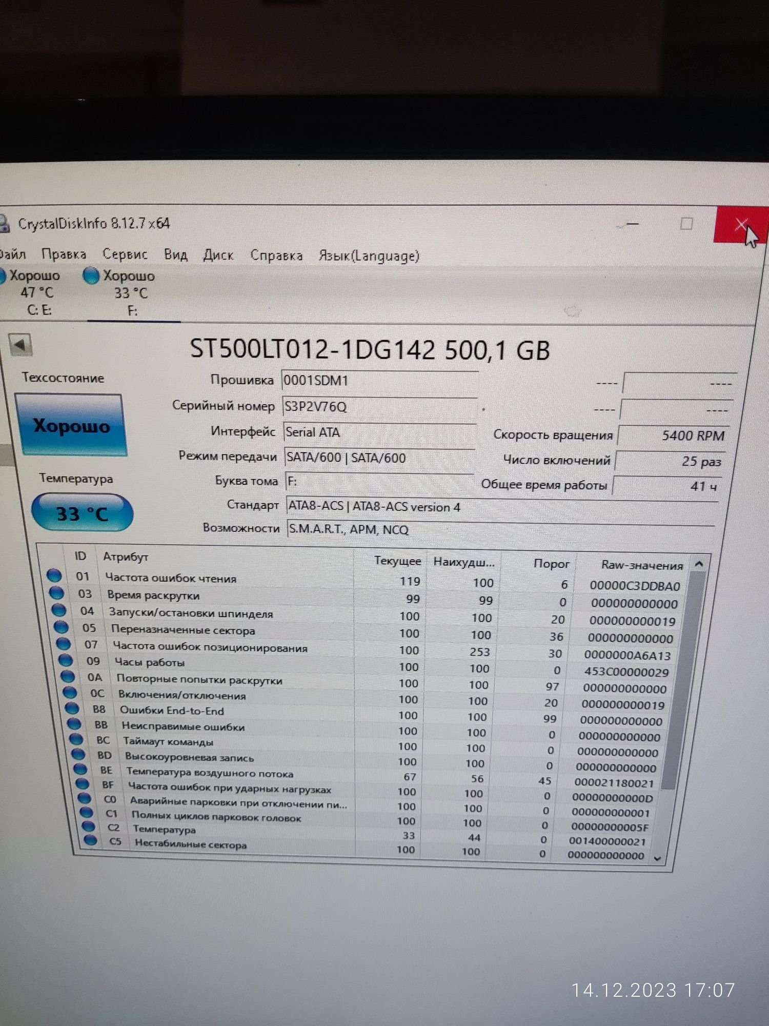 жёсткий диск hdd seagate 500 gb, тонкий