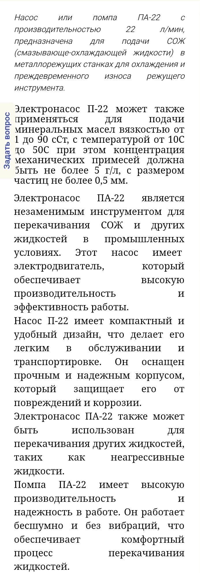 Насос охлаждающей жидкости на токарный станок