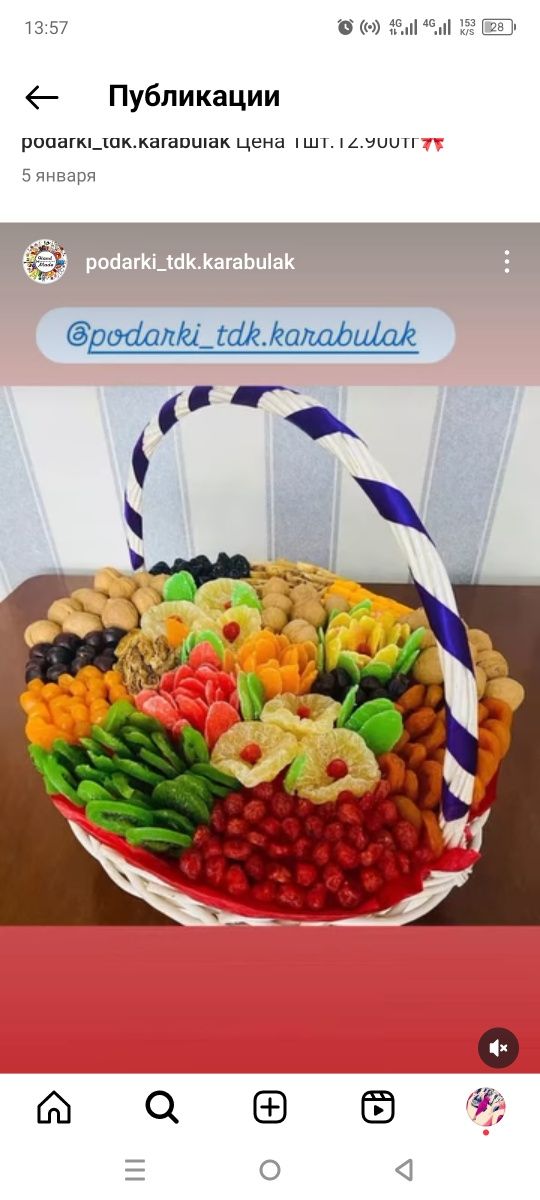 Подарочные полезно вкусное букеты, корзинки.