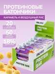 Протеиновые батончики ONLYFIT — 4 Новых Вкуса!