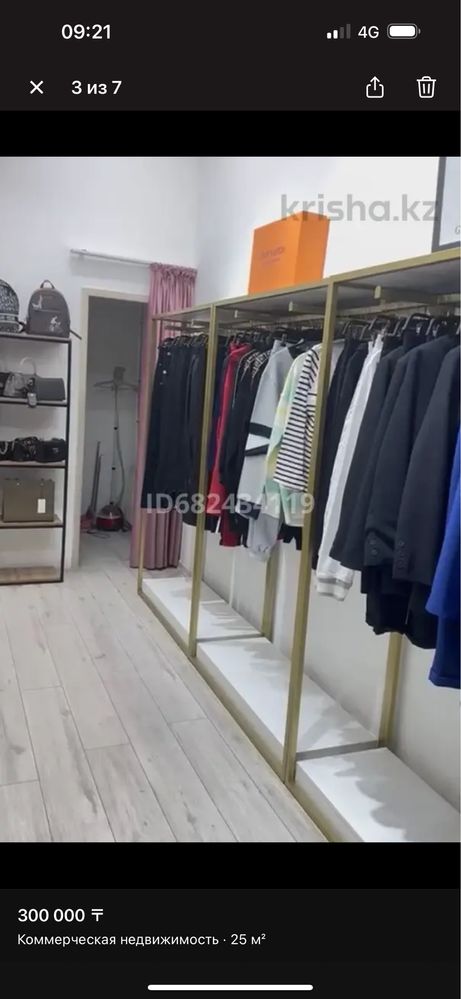 Сдам половину бутика ТЦ Пассаж