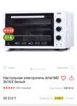 продам настольную духовку в отличном состоянии