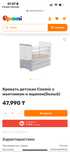 Манеж продается размер 120х60