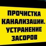 Чистка труб унитазов, прочистка труб туалетов, устранение засоров