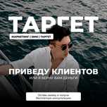 SMM | Таргет | Маркетинг | Продвижение | СММ