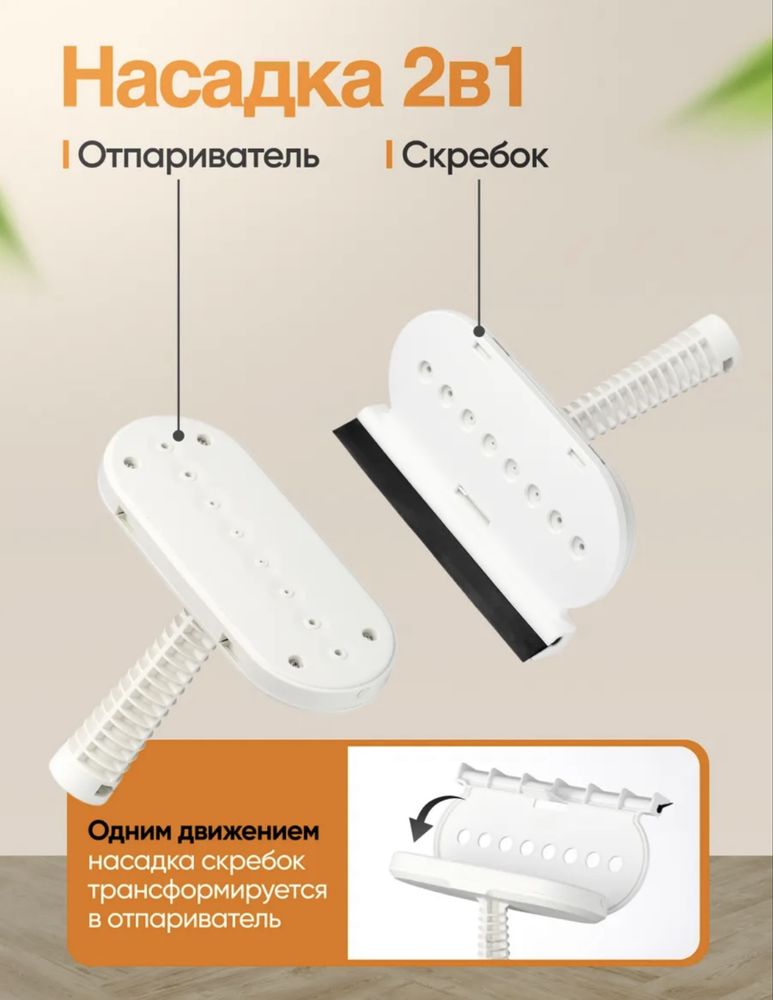 Продам паровую швабру