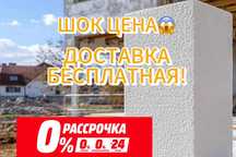 Теплоблок / Автоклавный Газоблок / Пеноблок геометрия 100% * Бетон