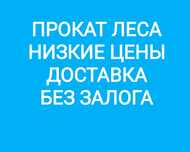 Прокат строительные леса и опалубка /  Вышка тура