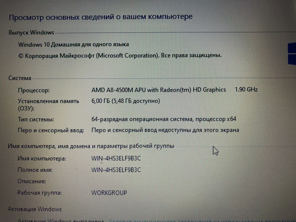 Ноутбук HP