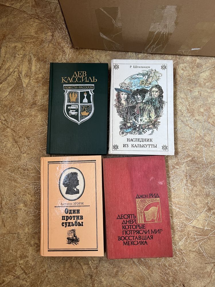 Книги разного жанра