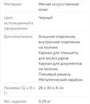 Сумки мужкие распродажа
