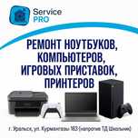 Ремонт компьютеров, принтеров, игровых приставок, ноутбуков