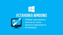 Word, exel, power point, установка и настройка Windows