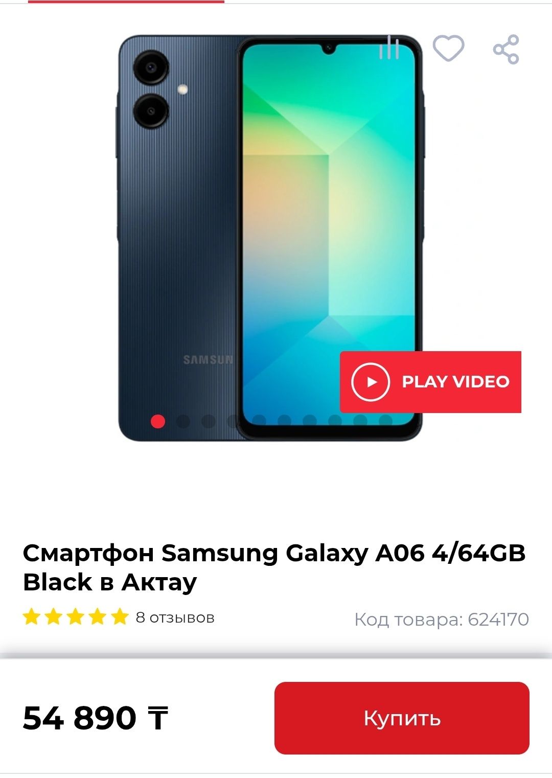 Телефон Samsung A06