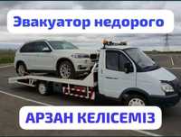 Услуги эвакуатор