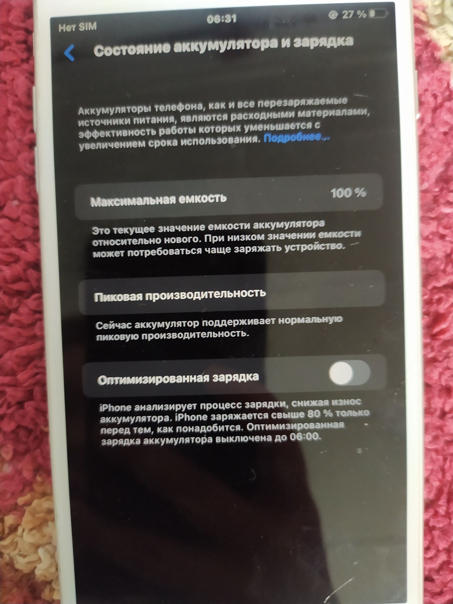 8 плюс айфон в хорошем состоянии