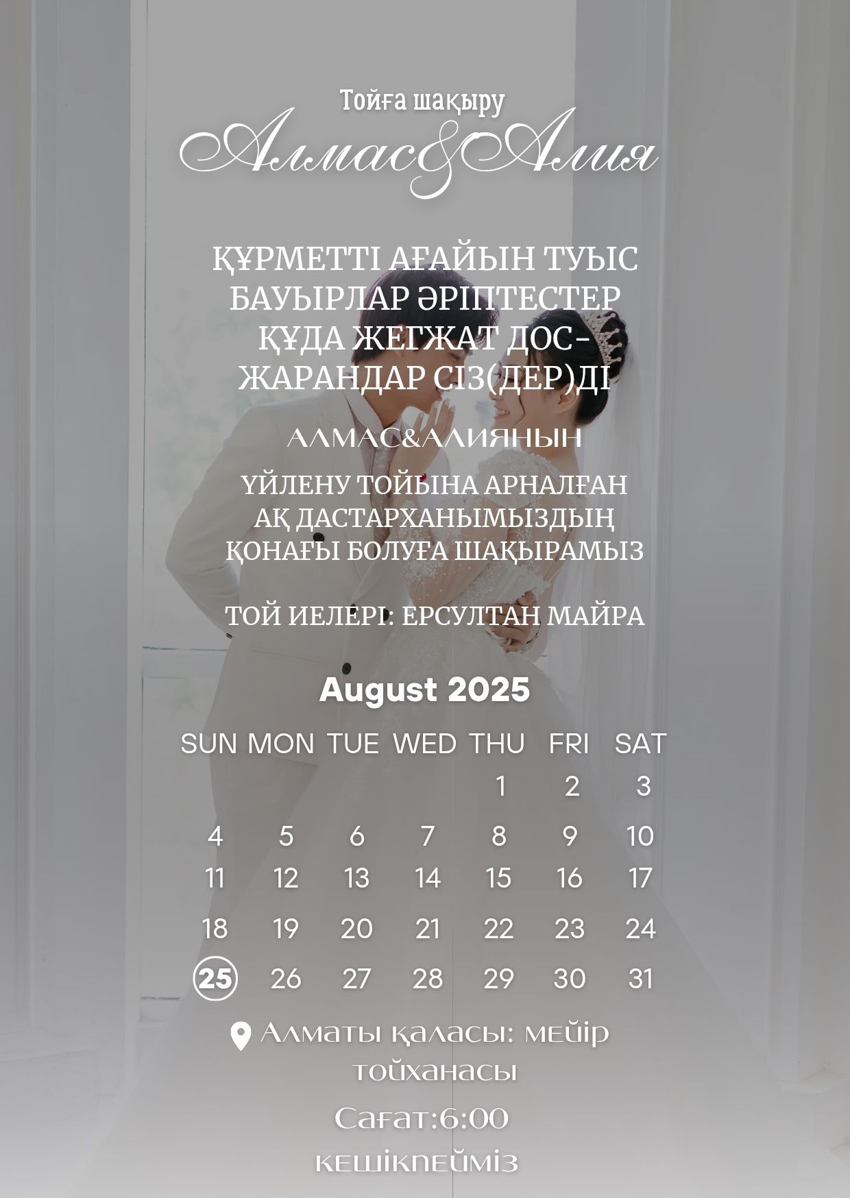 Шақырту жасаймын жақсы сапада
Кез келген шақыртуларды
жасаймын. Арзан