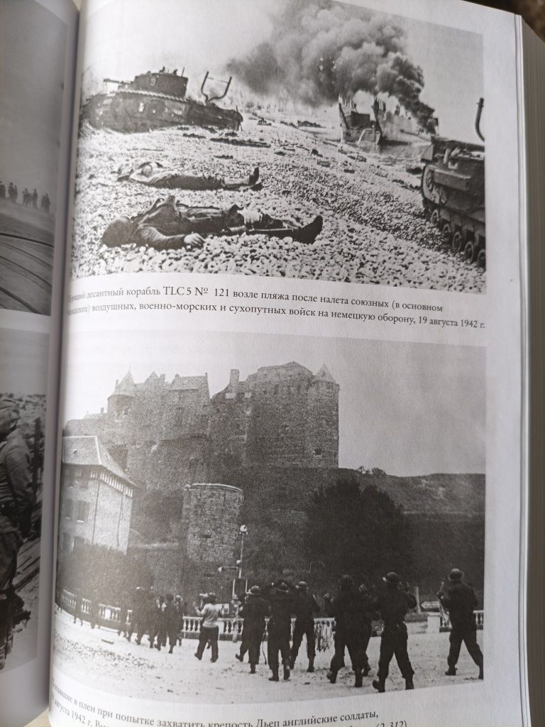 Вторая мировая война. Полная история