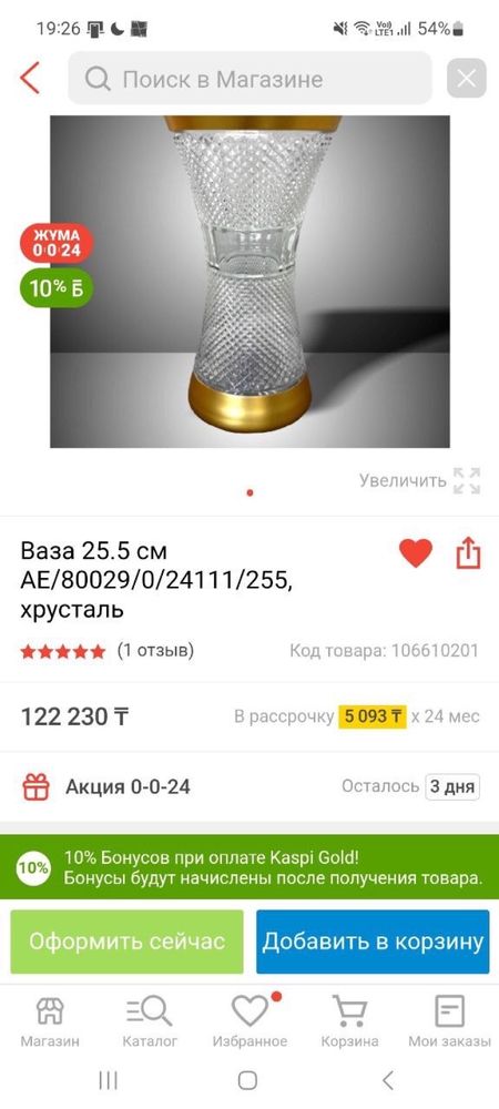 Продам хрустальную вазу