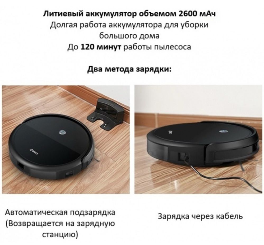Продам робот пылесос