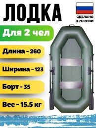 Лодка 265 Россия. Серо черная Двигаются сидушки. Крепление под мотор.