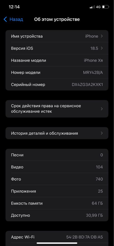 Продам или обмен айфон xr 64 гб